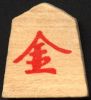 the promoted silver 'narigin' in shogi (Japanese chess)